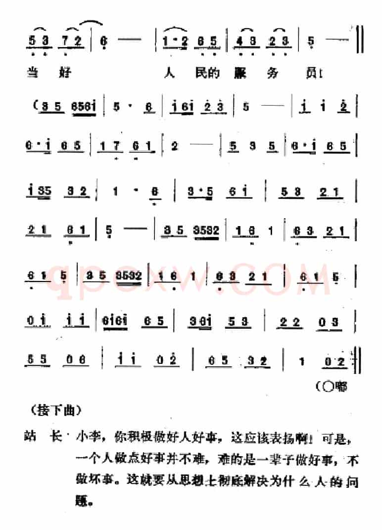 [吕剧]春风送暖（全剧之第四场）