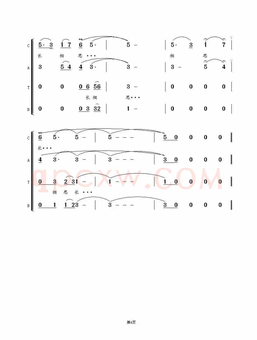 难忘的岁月（混声合唱）