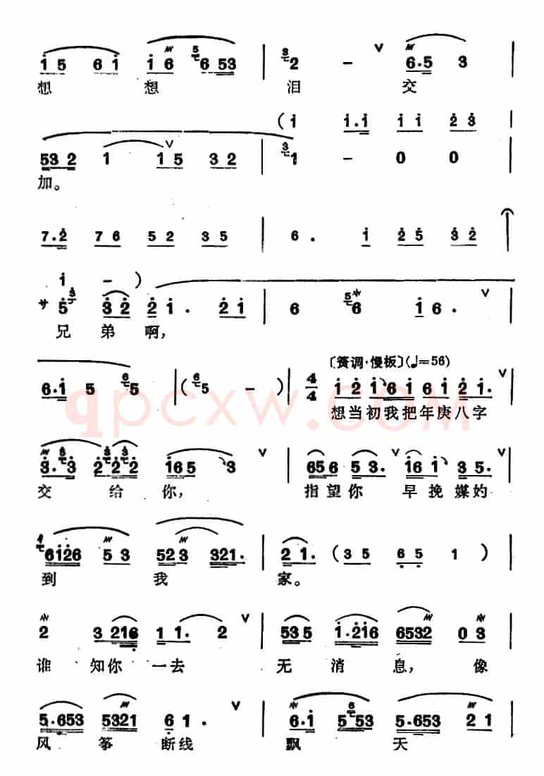 [锡剧]梅兰珍唱腔集：为啥勿来娶大姐（选自《拔兰花》王大姐唱段）