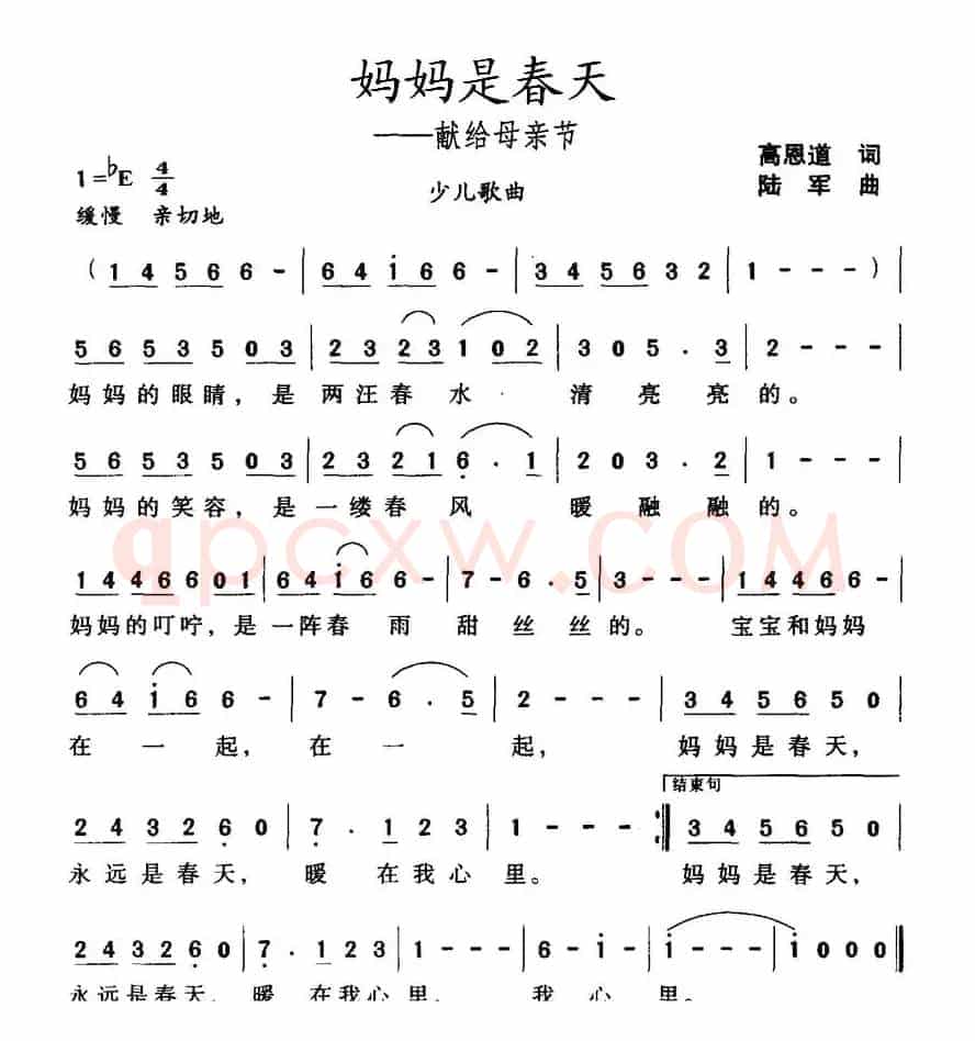 妈妈是春天——献给母亲节