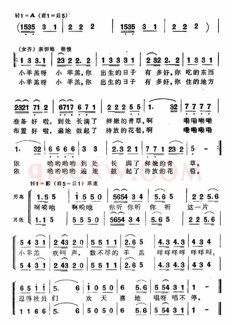 丰收歌（歌剧《阿依古丽》选曲）
