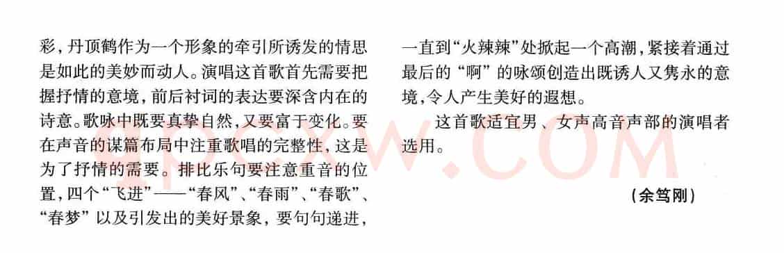 春，丹顶鹤飞回来了（正谱）