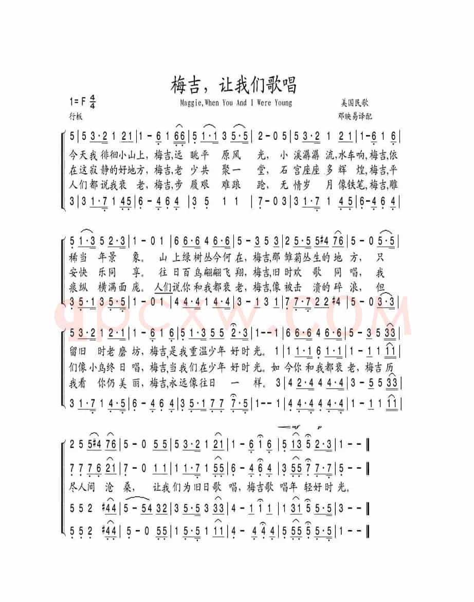 梅吉，让我们歌唱（美国民歌）