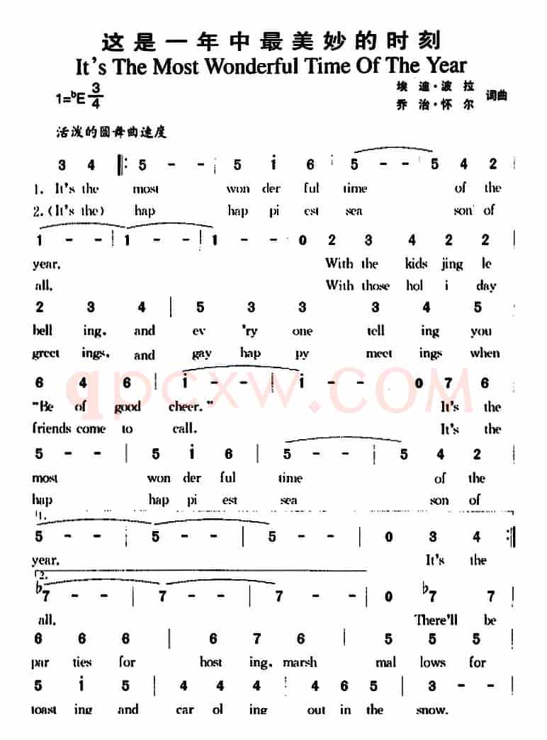 这是一年中最美妙的时刻