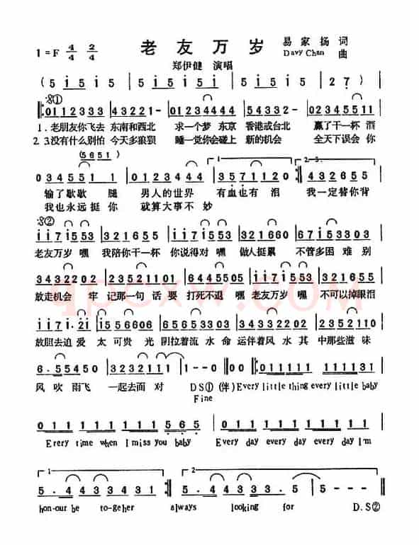 老友万岁
