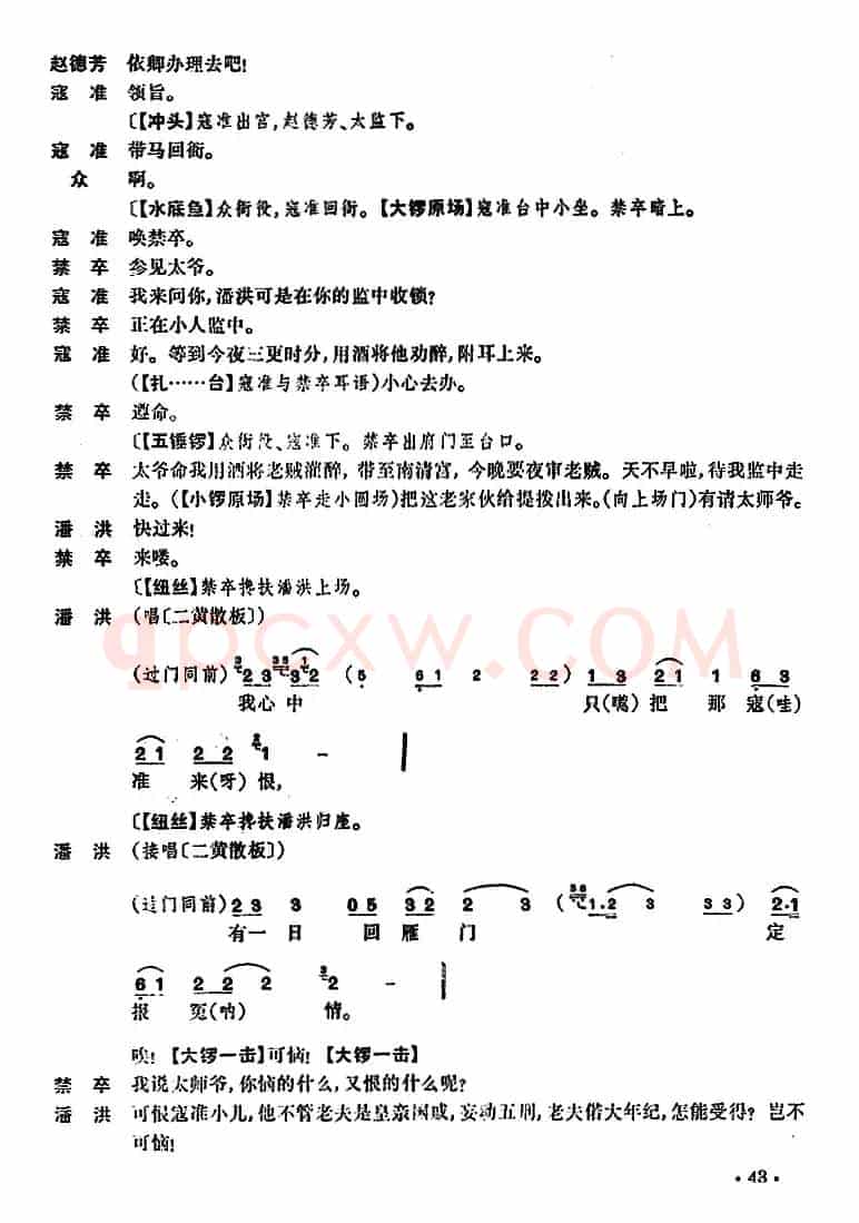 清官册