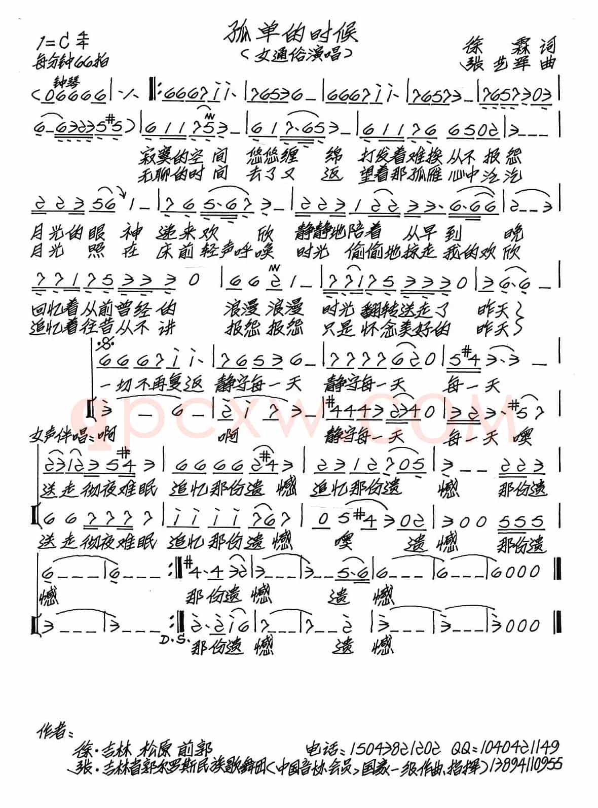 孤单的时候