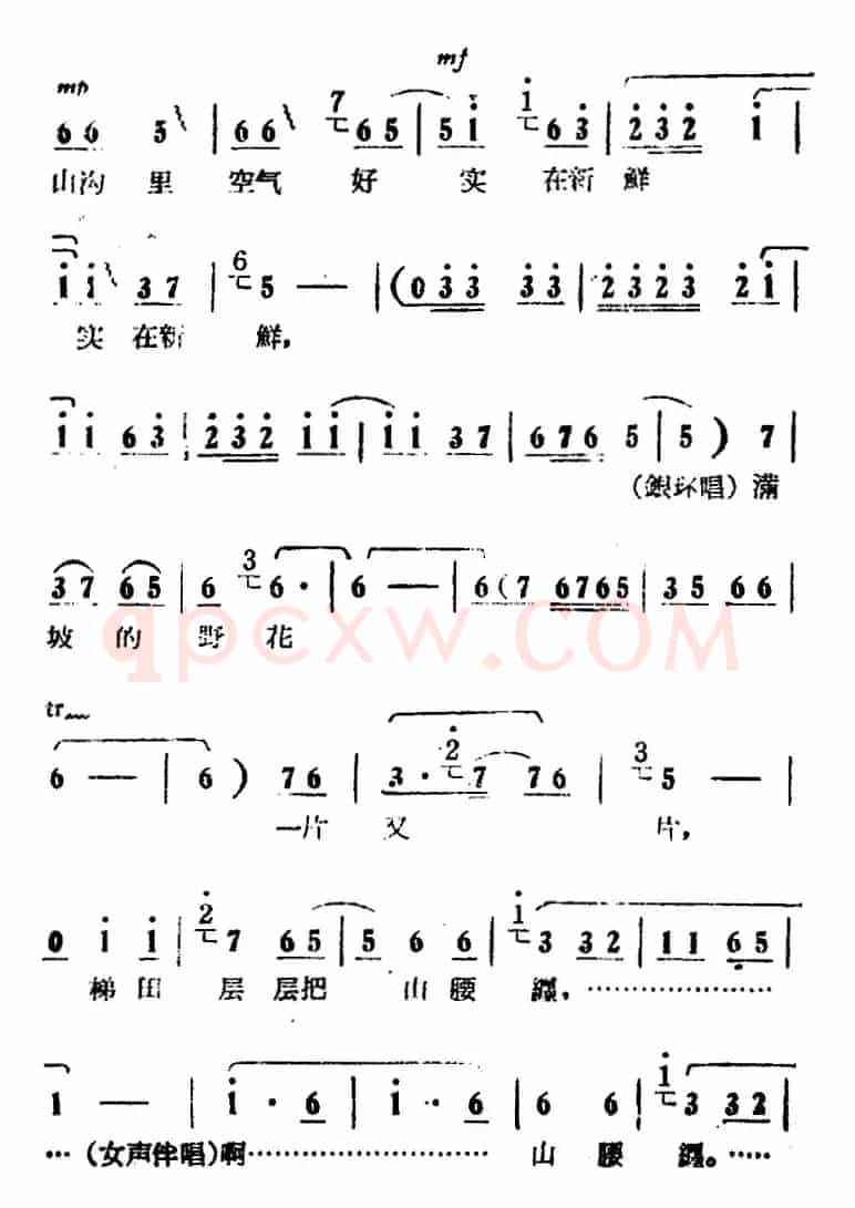 朝阳沟好地方（电影版《朝阳沟》选段、银环唱段、画外伴唱）