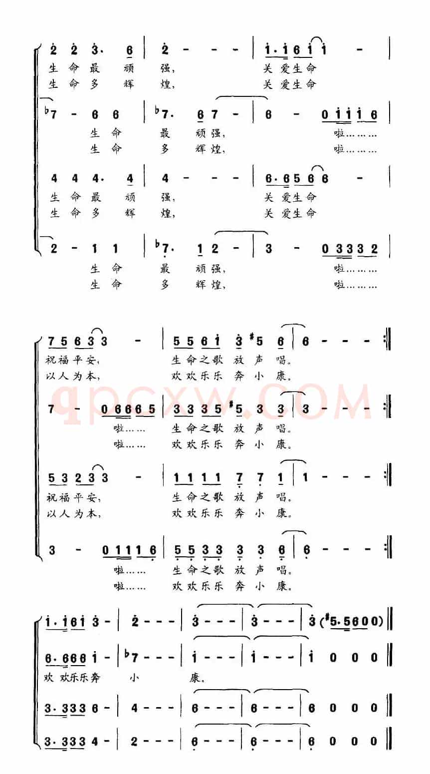 生命在奔忙（刘志毅词 修骏曲）