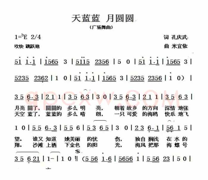 天蓝蓝 月圆圆