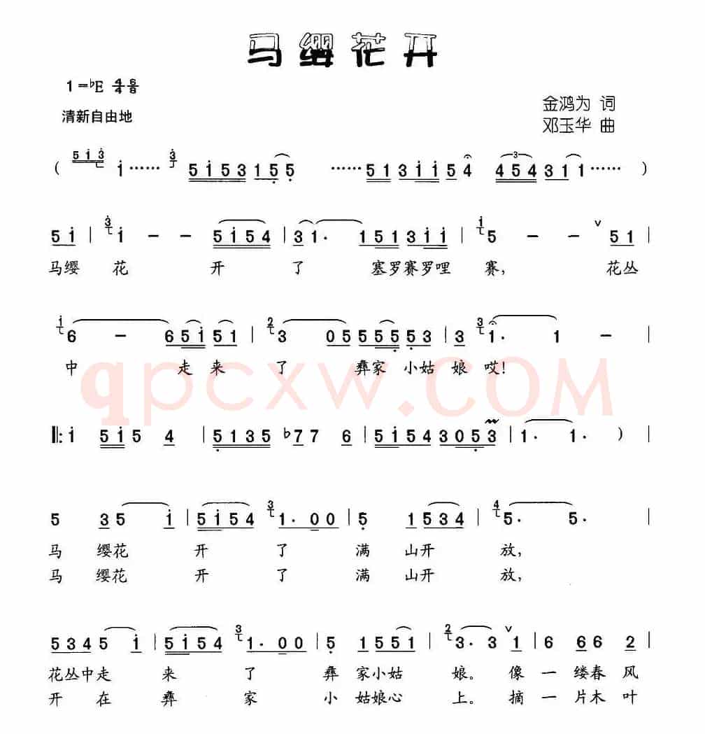 马樱花开