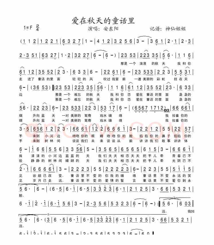 爱在秋天的童话里
