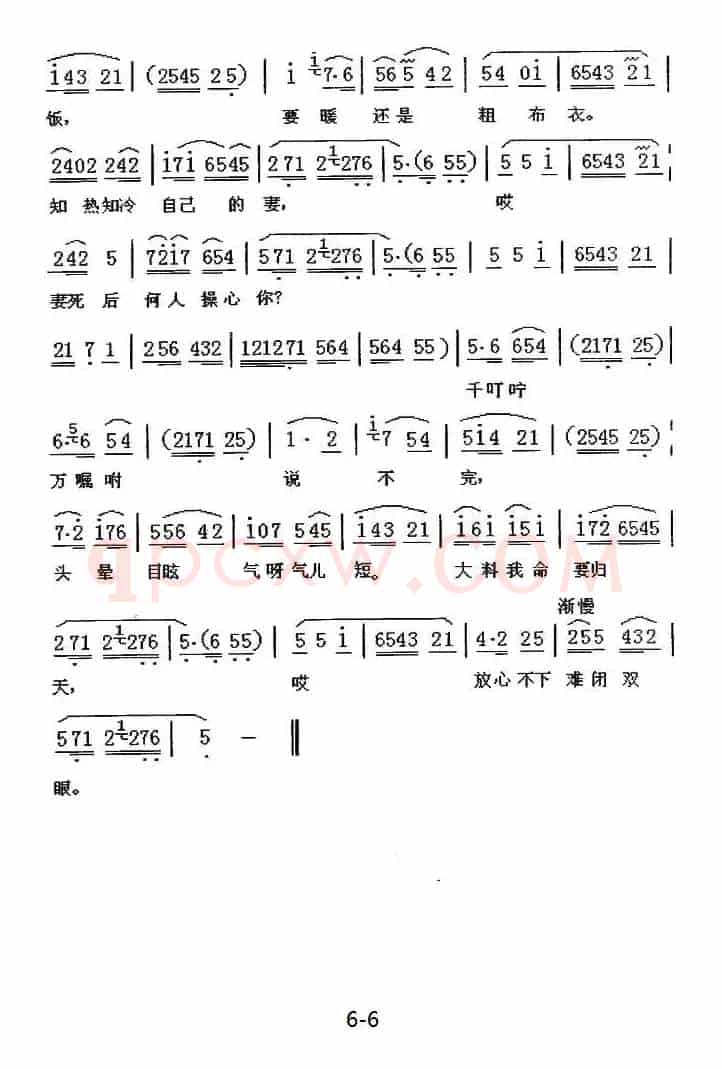 [眉户]苦命人床边泪悲啼（《鳏夫哭坟》选段）