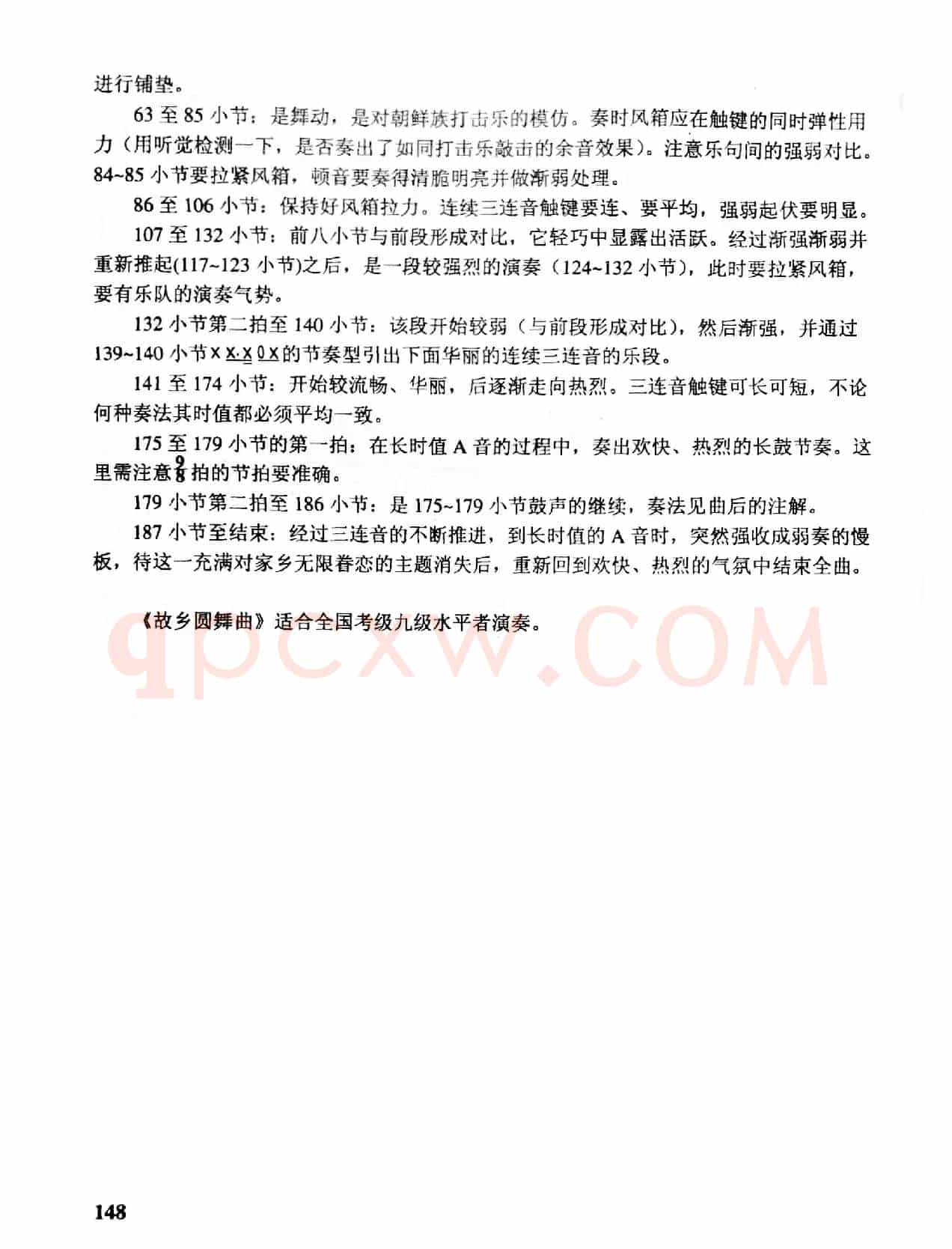 故乡圆舞曲（手风琴五线谱）