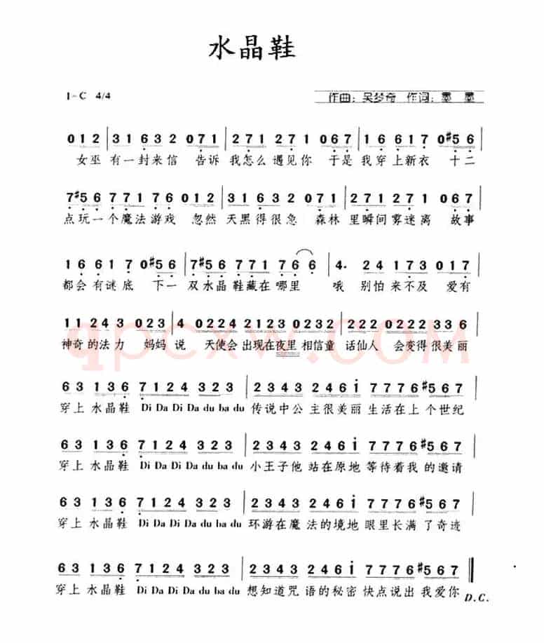 水晶鞋（墨墨词 吴梦奇曲）