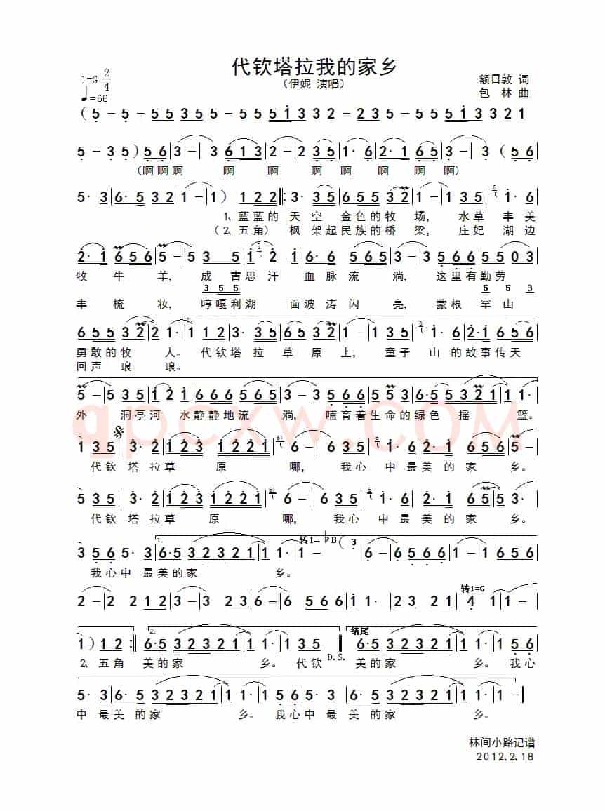 代钦塔拉我的家乡