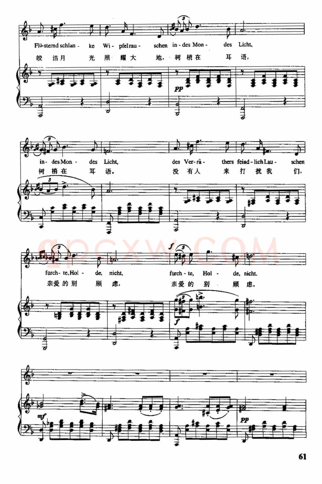 天鹅之歌 4、小夜曲（中外文对照、正谱）