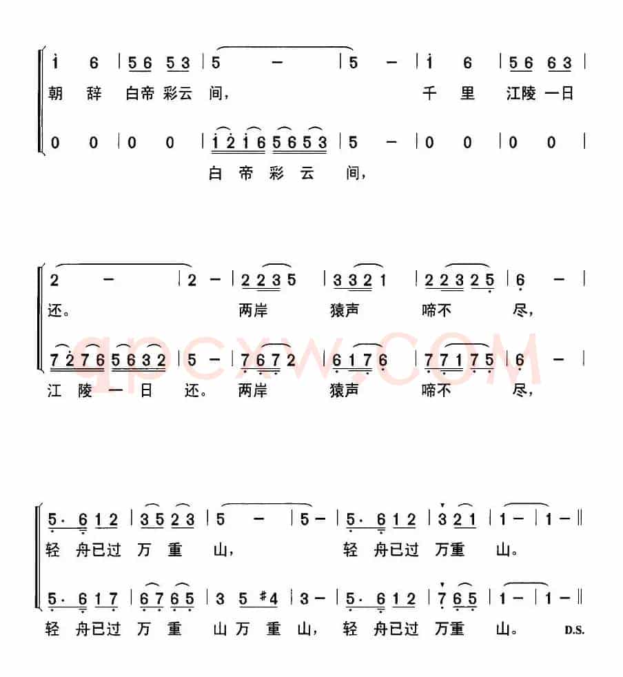 早发的白帝城