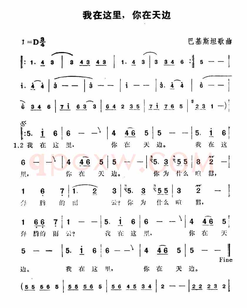 [巴基斯坦]我在这里，你在天边
