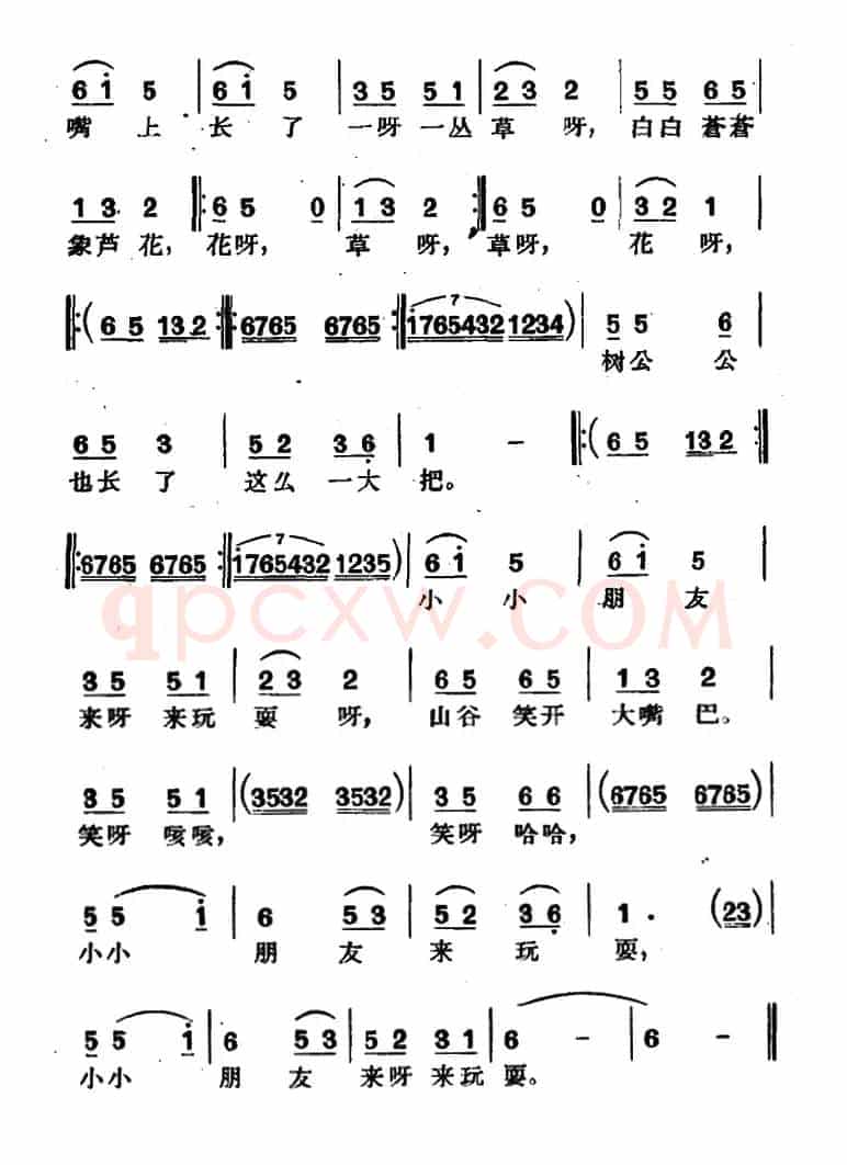 [沪剧]小小朋友来呀来玩耍（《马兰花》选段）