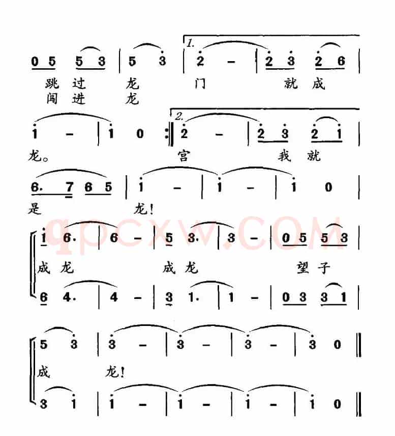 望子成龙
