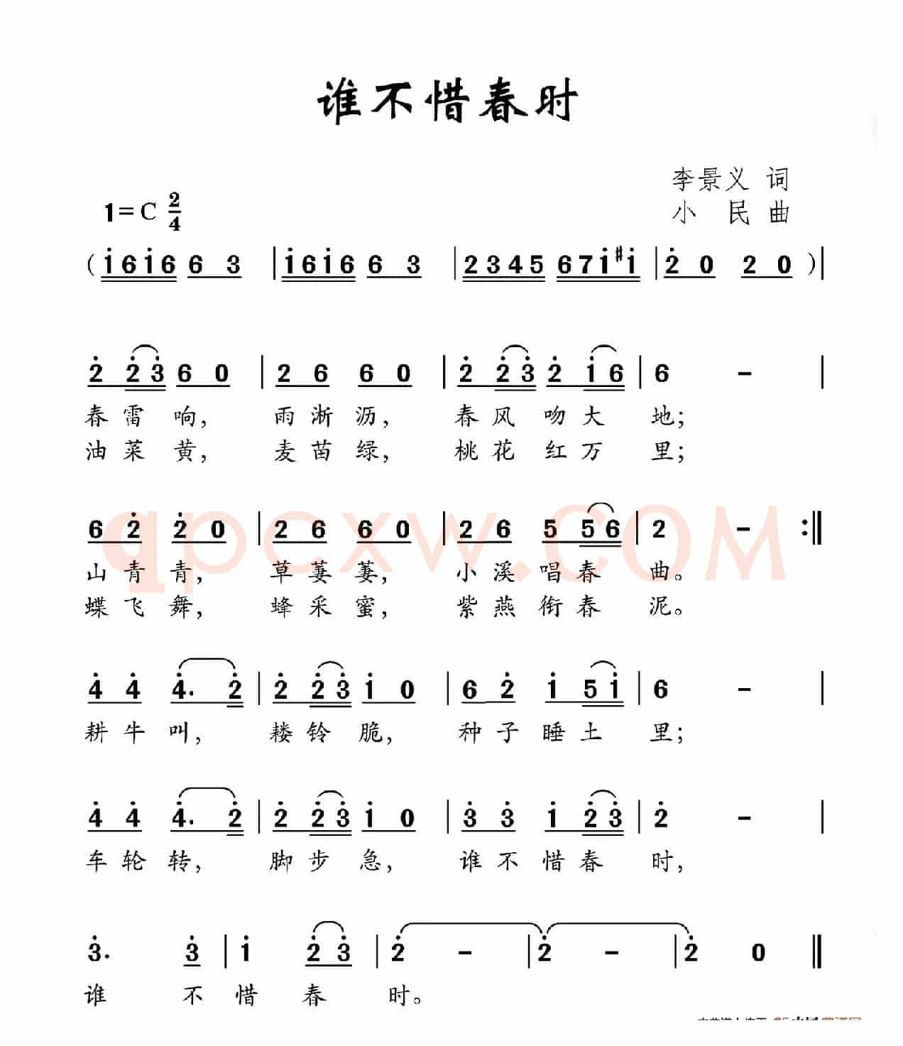 谁不惜春时