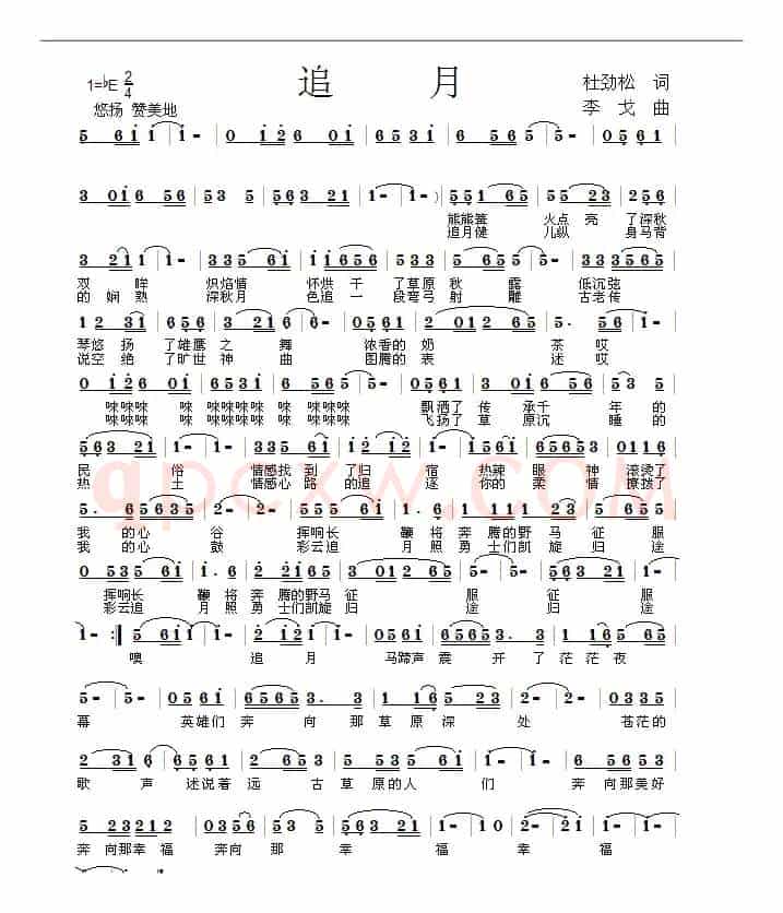 追月（作词：杜劲松  作曲：李戈）