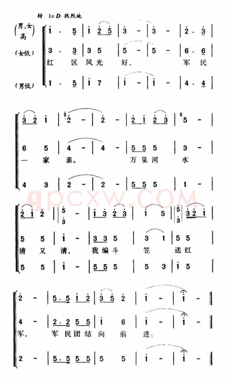 军歌金曲:军民团结一家亲
