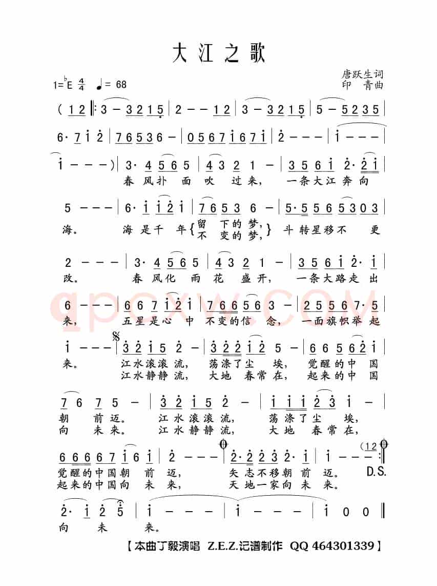 大江之歌（男声独唱）