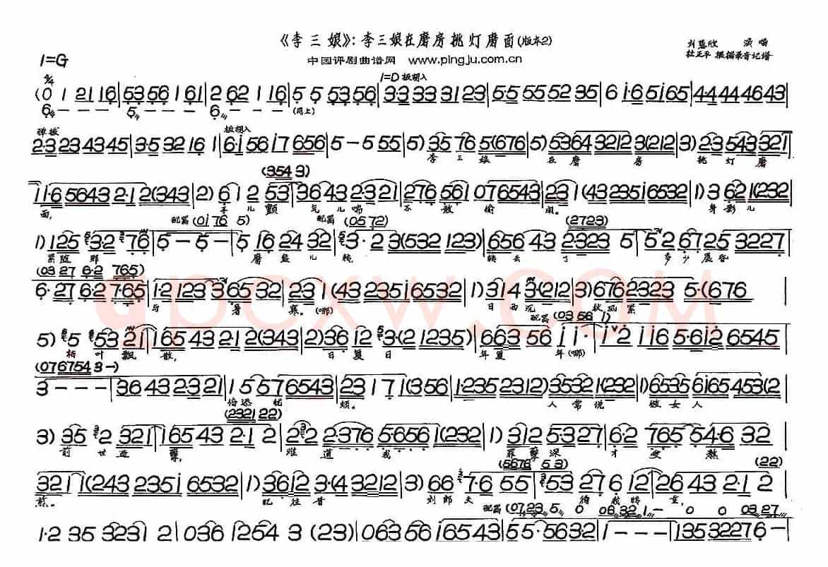 李三娘在磨房挑灯磨面（《李三娘》选段）