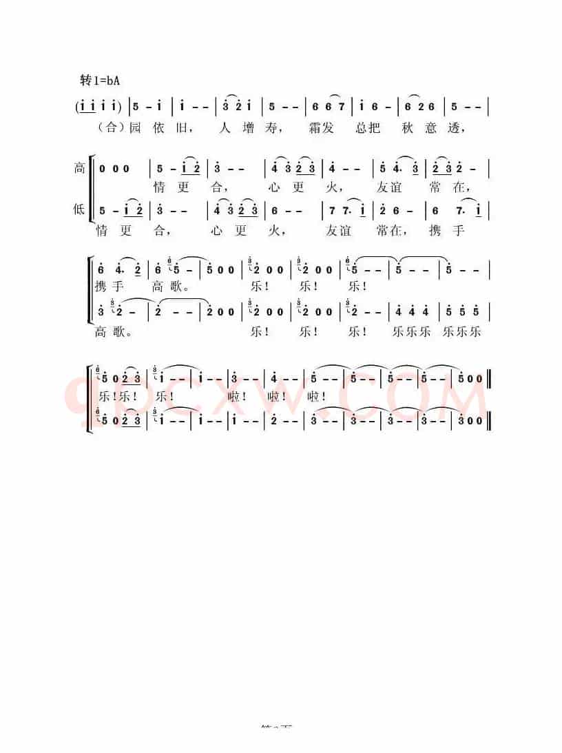 再聚首（马莉词 虞淙曲）