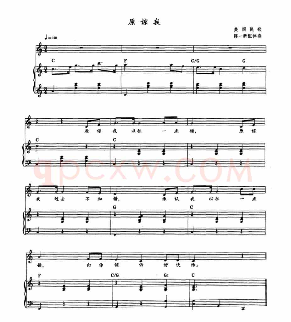 [美] 原谅我（教材歌曲即兴配弹）