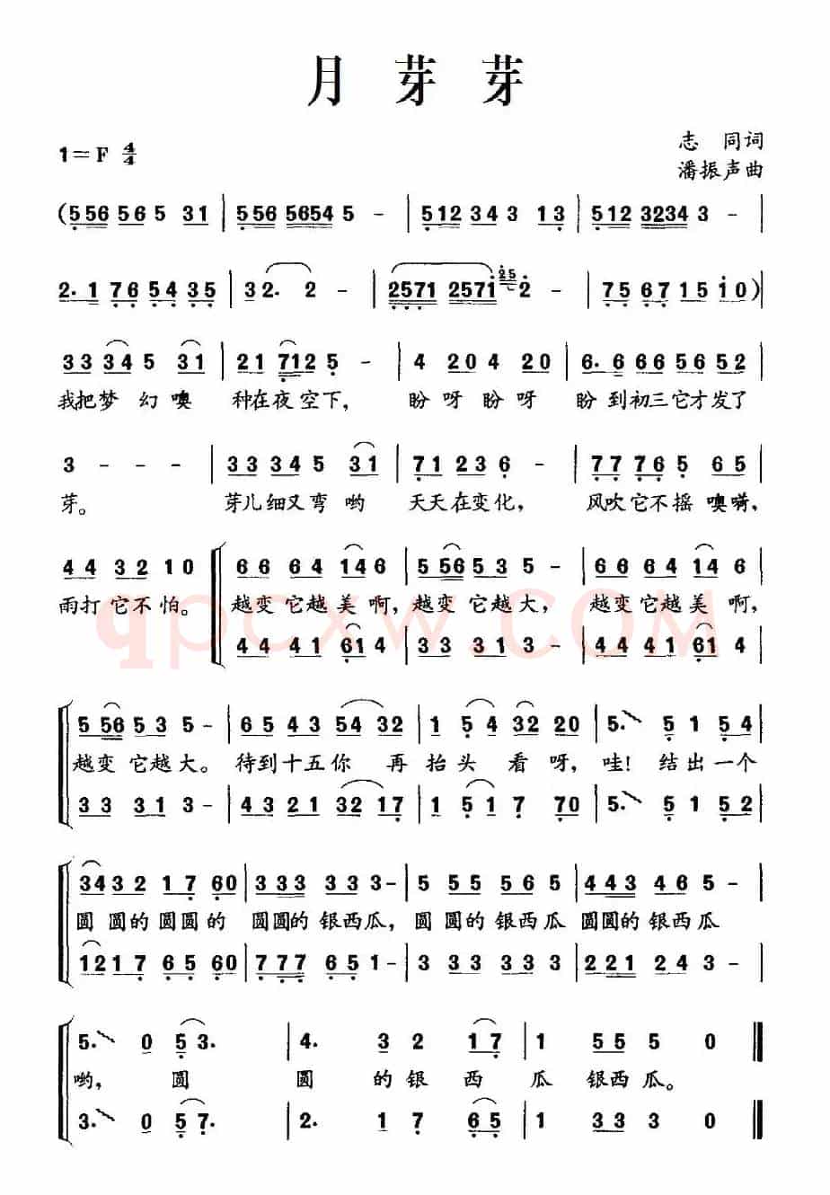月芽芽（合唱）