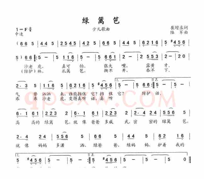 绿篱笆