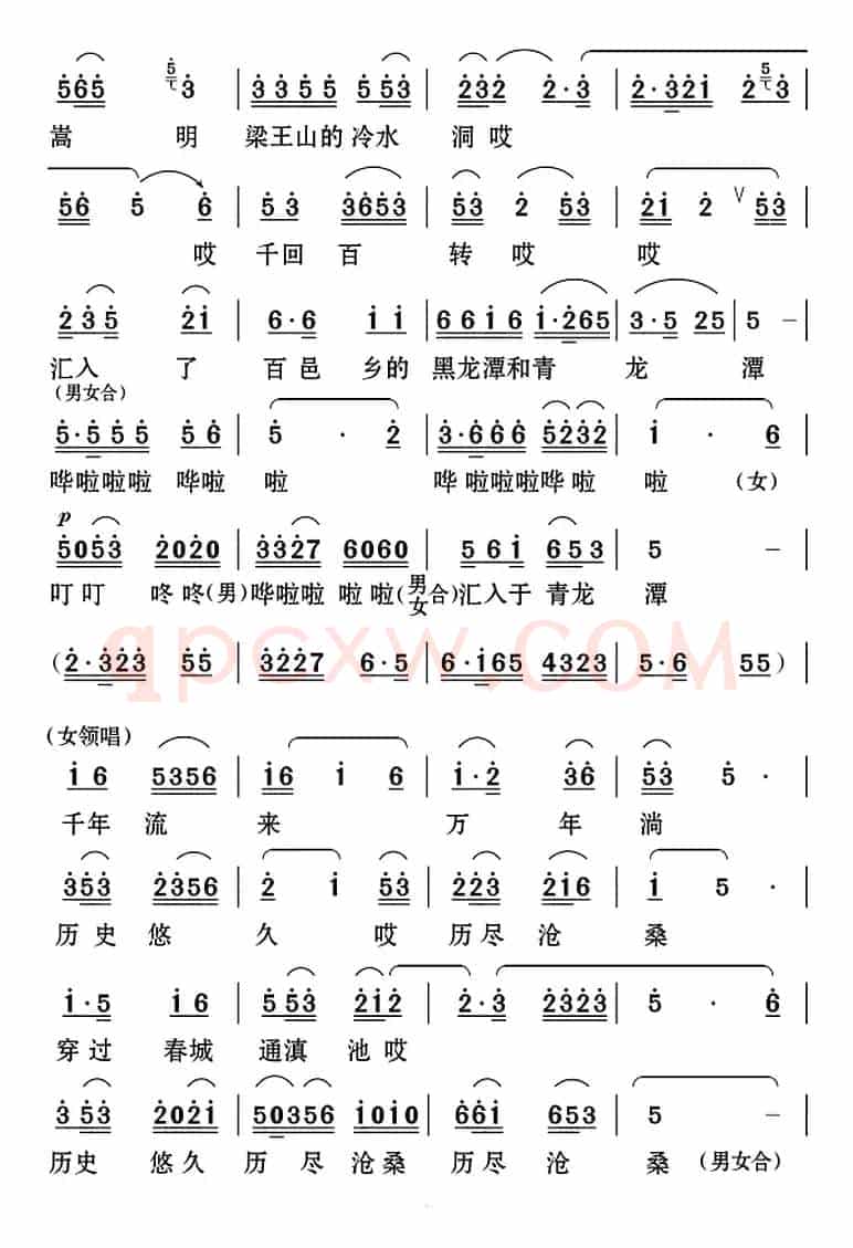 [云南花灯]盘龙江颂