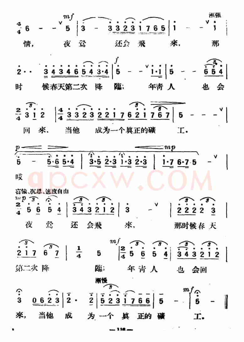 夜莺飞去了（闻捷词 戴于吾曲）