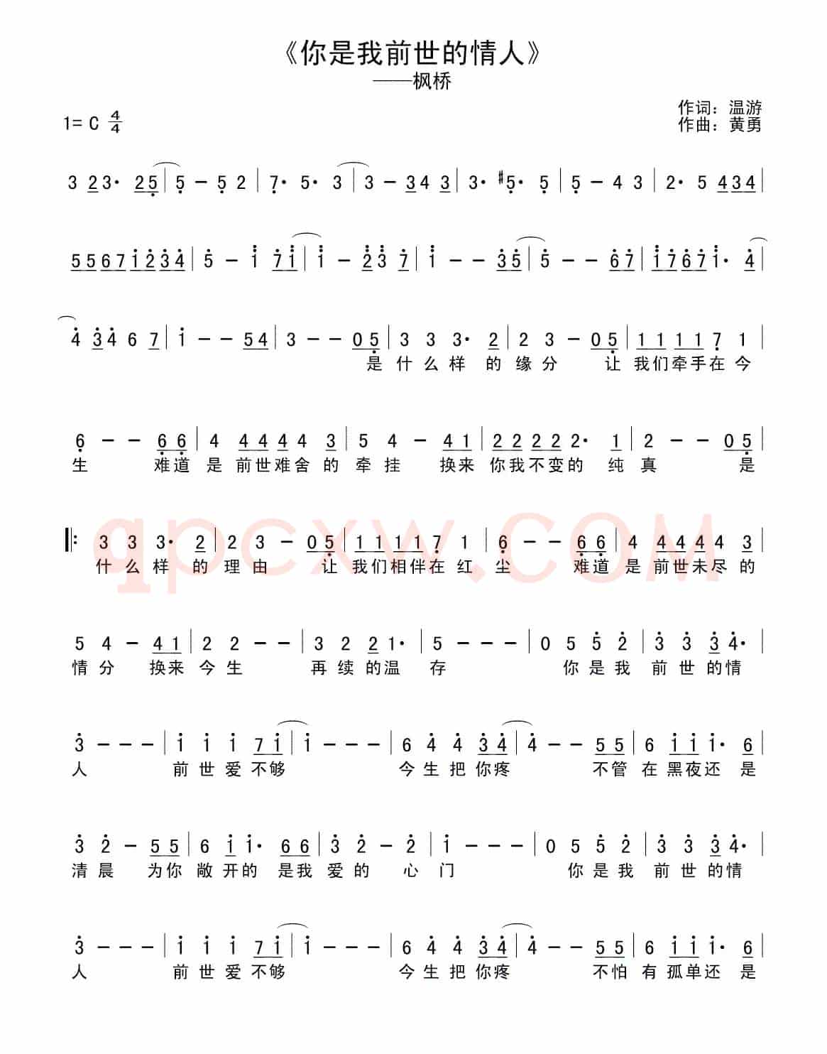 你是我前世的情人
