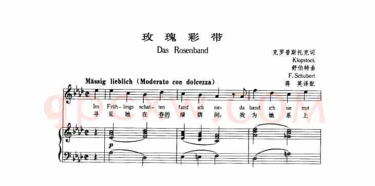 [德]玫瑰彩带（中外文对照、正谱 ）