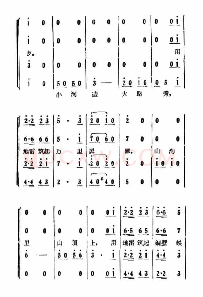 地雷战(同名电影主题曲)