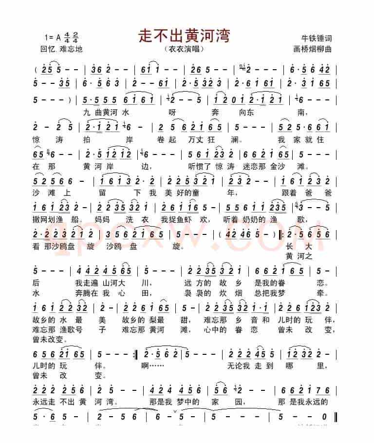 走不出黄河湾