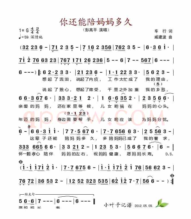你还能陪妈妈多久