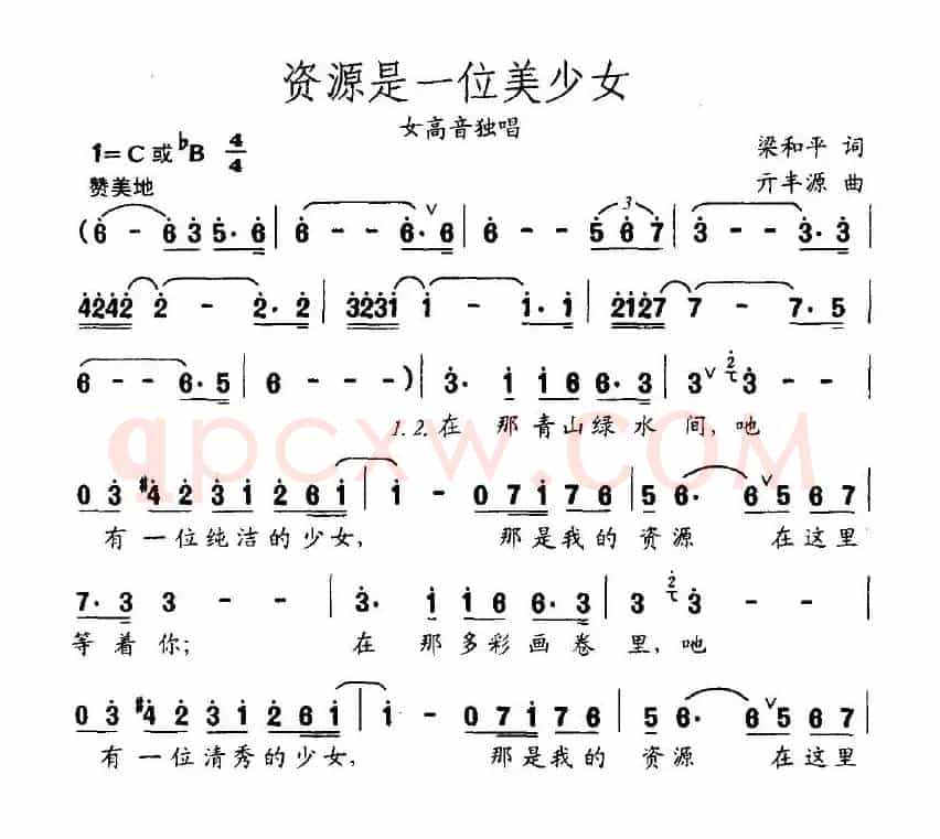 资源是一位美少女
