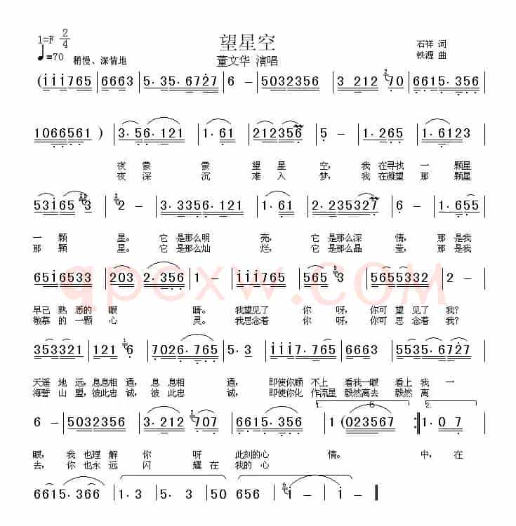 革命歌曲