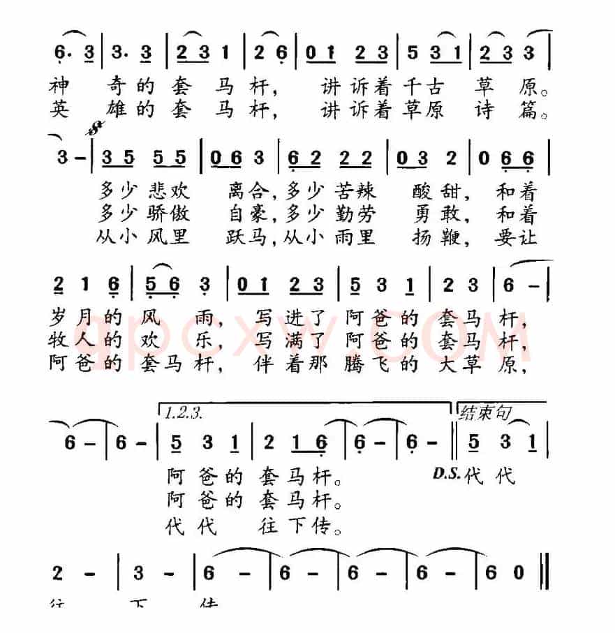 阿爸的套马杆(刘俊词 呼格吉夫曲)