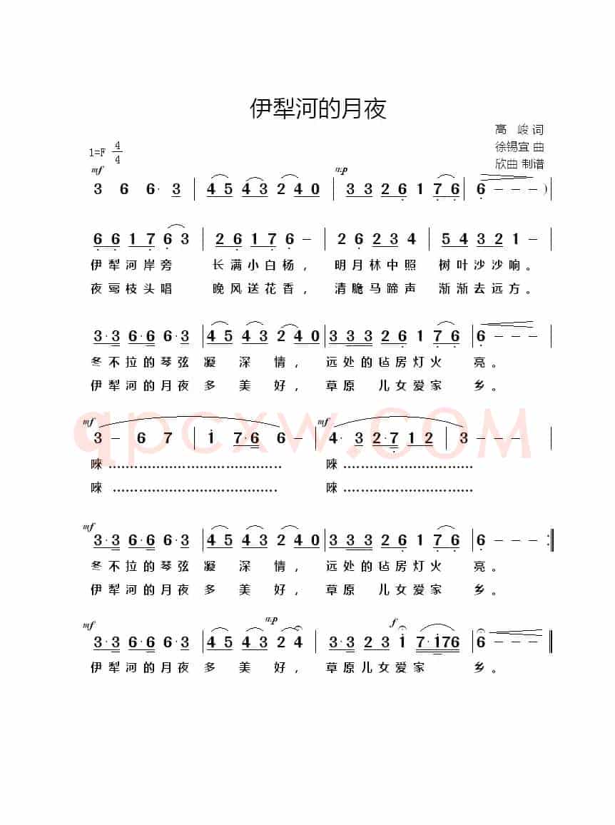 伊犁河的月夜