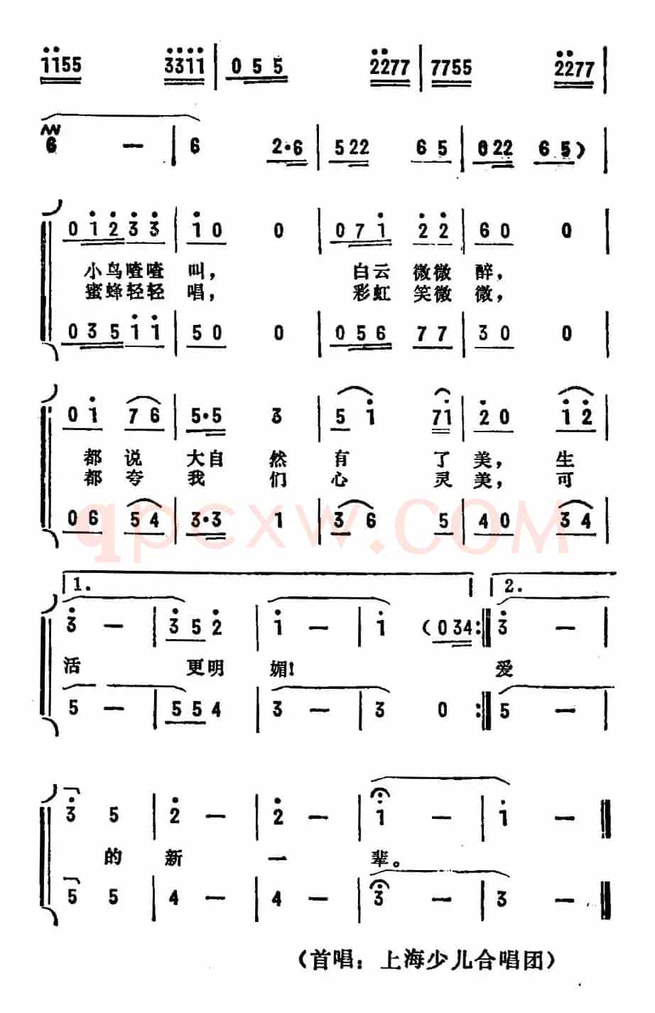 都夸我们心灵美（美术片《奖牌发给谁》主题歌、合唱）
