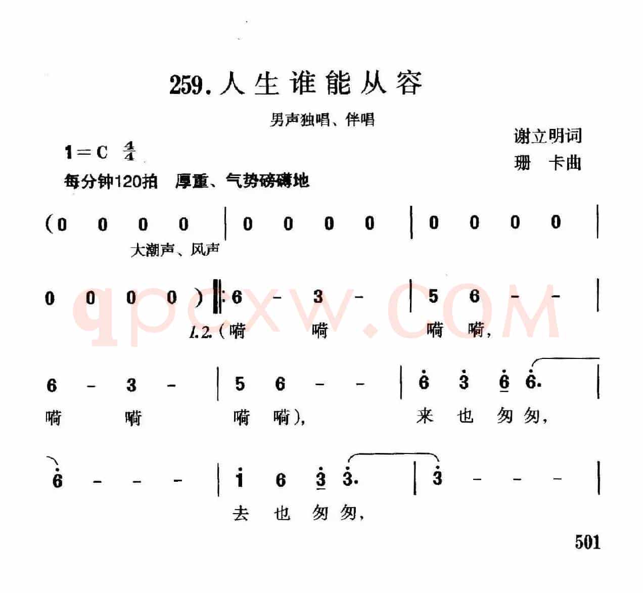 人生谁能从容（独唱、伴唱）