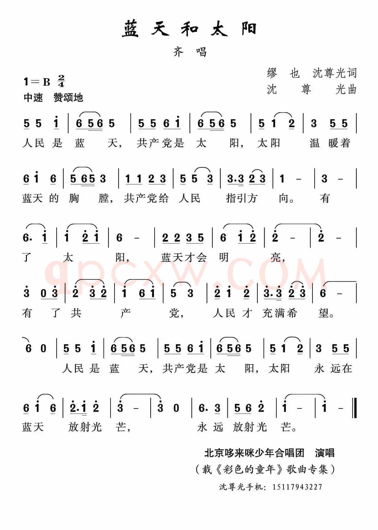 蓝天和太阳