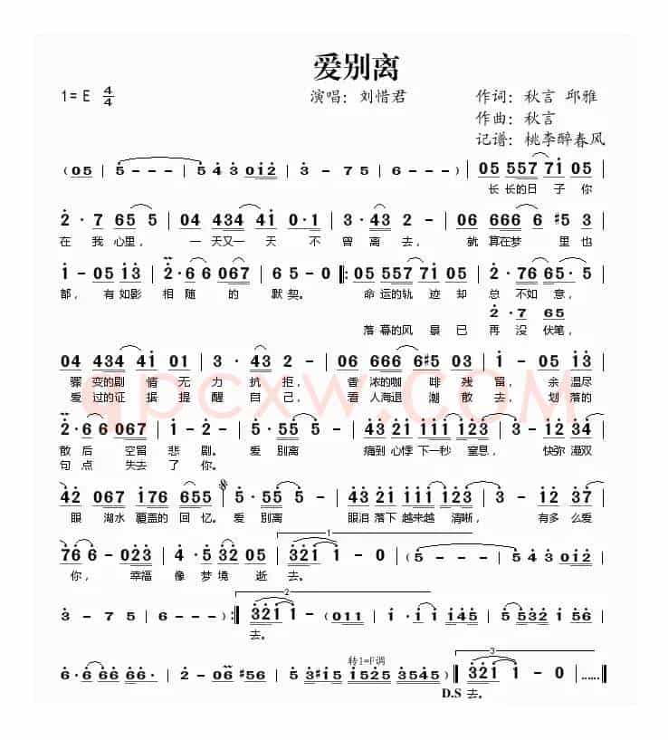 爱别离