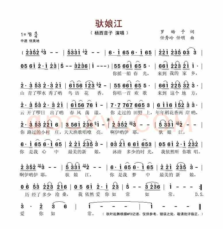 驮娘江